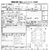 Daihatsu MIRA лот № 5002 оценка R  с аукциона в Японии 8