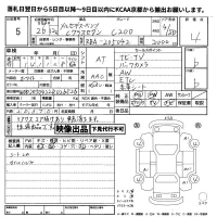 Mercedes-Benz C CLASS лот № 5 оценка 4  с аукциона в Японии 8