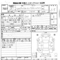 Volkswagen GOLF TOURAN лот № 7507 оценка 3.5  с аукциона в Японии 8