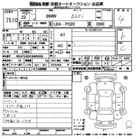 BMW 3-Series лот № 7510 оценка 4  с аукциона в Японии 8