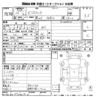 Mazda BONGO лот № 7570 оценка 3.5  с аукциона в Японии 8