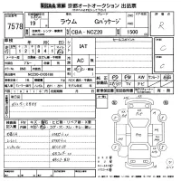 Toyota RAUM лот № 7578 оценка R  с аукциона в Японии 8