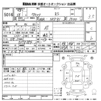 Toyota VITZ лот № 5016 оценка 3.5  с аукциона в Японии 8