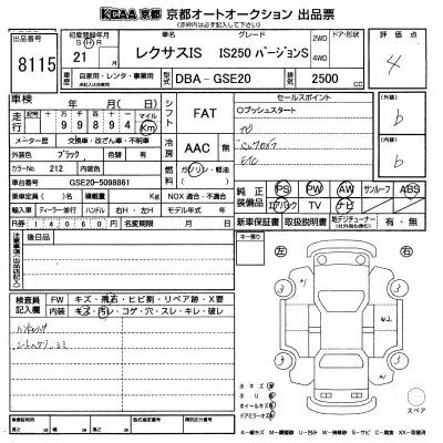 Lexus IS  с аукциона в Японии