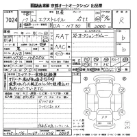 Nissan X-TRAIL лот № 7024 оценка R  с аукциона в Японии 8