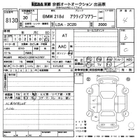 BMW 2-Series лот № 8130 оценка 4  с аукциона в Японии 8