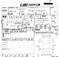 Mercedes-Benz E CLASS лот № 5761 оценка 4  с аукциона в Японии 5