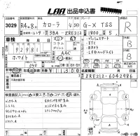 Toyota COROLLA лот № 3029 оценка R  с аукциона в Японии 5