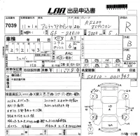 Toyota ALTEZZA лот № 7039 оценка R  с аукциона в Японии 5