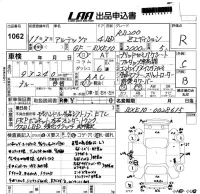 Toyota ALTEZZA лот № 1062 оценка R  с аукциона в Японии 5