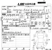 Toyota ESTIMA лот № 1174 оценка 3.5  с аукциона в Японии 5