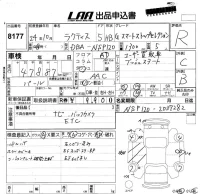 Toyota RACTIS лот № 8177 оценка R  с аукциона в Японии 5