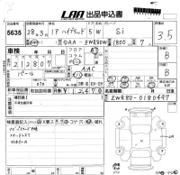 Toyota NOAH лот № 5635 оценка 3.5  с аукциона в Японии 5