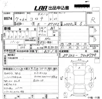 Toyota CORONA EXIV лот № 8574 оценка R  с аукциона в Японии 5