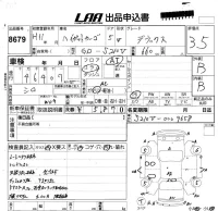 Daihatsu HIJET VAN лот № 8679 оценка 3.5  с аукциона в Японии 5