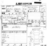 Nissan X-TRAIL лот № 4501 оценка 3.5  с аукциона в Японии 5