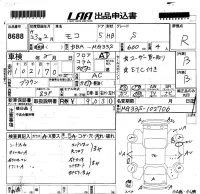 Nissan MOCO лот № 8688 оценка R  с аукциона в Японии 5