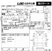 Nissan X-TRAIL лот № 6012 оценка 3.5  с аукциона в Японии 5