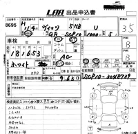 Toyota VITZ лот № 8695 оценка 3.5  с аукциона в Японии 5