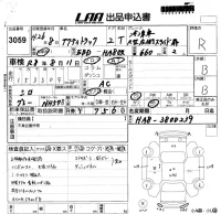Honda ACTY TRUCK лот № 3059 оценка R  с аукциона в Японии 5