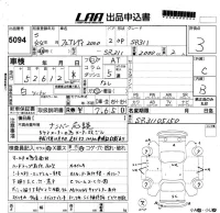 Nissan FAIRLADY лот № 5094 оценка 3  с аукциона в Японии 5