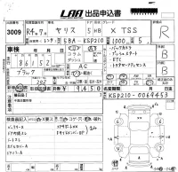 Toyota YARIS лот № 3009 оценка R  с аукциона в Японии 5