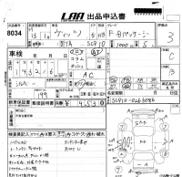 Toyota VITZ лот № 8034 оценка 3  с аукциона в Японии 5