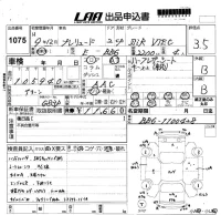 Honda PRELUDE лот № 1075 оценка 3.5  с аукциона в Японии 5
