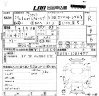 Honda INSIGHT лот № 5691 оценка R  с аукциона в Японии 5