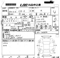Honda CR-Z лот № 3016 оценка 4  с аукциона в Японии 5