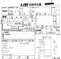 Honda THATS лот № 8652 оценка R  с аукциона в Японии 5