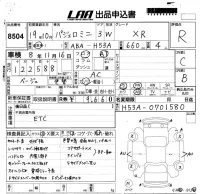 Mitsubishi PAJERO MINI лот № 8504 оценка R  с аукциона в Японии 5