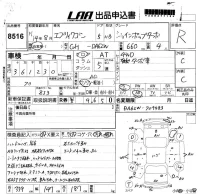 Suzuki EVERY WAGON лот № 8516 оценка R  с аукциона в Японии 5