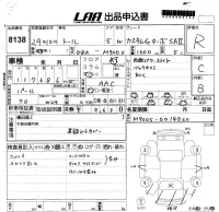 Daihatsu THOR лот № 8138 оценка R  с аукциона в Японии 5