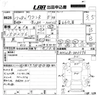 Suzuki WAGON R лот № 8625 оценка 3.5  с аукциона в Японии 5