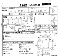 Daihatsu MIRA лот № 8622 оценка R  с аукциона в Японии 5