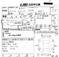 BMW 5-Series лот № 8165 оценка 3.5  с аукциона в Японии 5