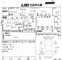 BMW MINI лот № 8069 оценка 3.5  с аукциона в Японии 5
