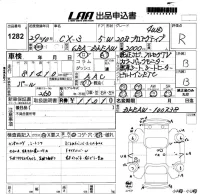 Mazda CX-3 лот № 1282 оценка R  с аукциона в Японии 5