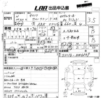 Daihatsu Atrai Wagon лот № 5701 оценка 3.5  с аукциона в Японии 5