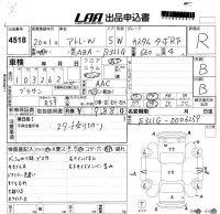 Daihatsu Atrai Wagon лот № 4518 оценка R  с аукциона в Японии 5
