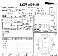 BMW MINI лот № 8036 оценка 3.5  с аукциона в Японии 5