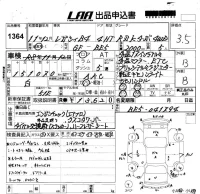 Subaru LEGACY B4 лот № 1364 оценка 3.5  с аукциона в Японии 5