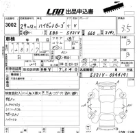 Daihatsu HIJET VAN лот № 3002 оценка 3.5  с аукциона в Японии 5