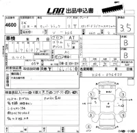 Subaru SAMBAR лот № 4600 оценка 3.5  с аукциона в Японии 5