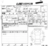 Volkswagen POLO лот № 5611 оценка 4  с аукциона в Японии 5