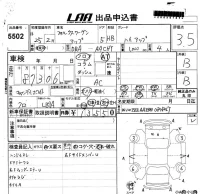 Volkswagen UP лот № 5502 оценка 3.5  с аукциона в Японии 5