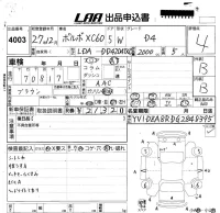 Volvo XC60 лот № 4003 оценка 4  с аукциона в Японии 5