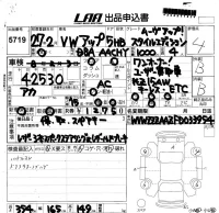Volkswagen UP лот № 5719 оценка 4  с аукциона в Японии 5