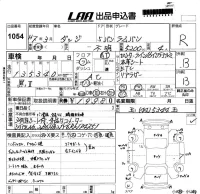 Dodge Ram лот № 1054 оценка R  с аукциона в Японии 5